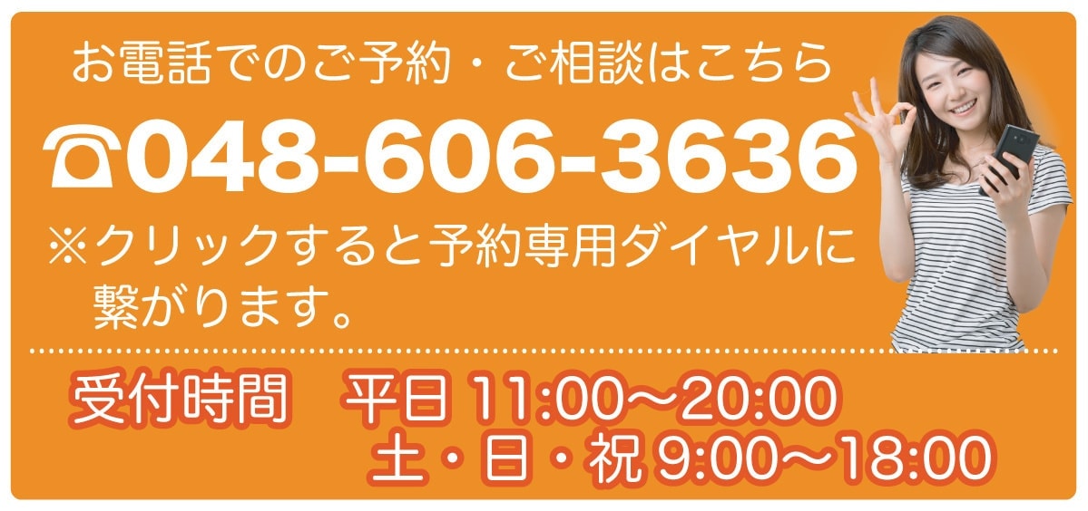 オアシス整骨院電話