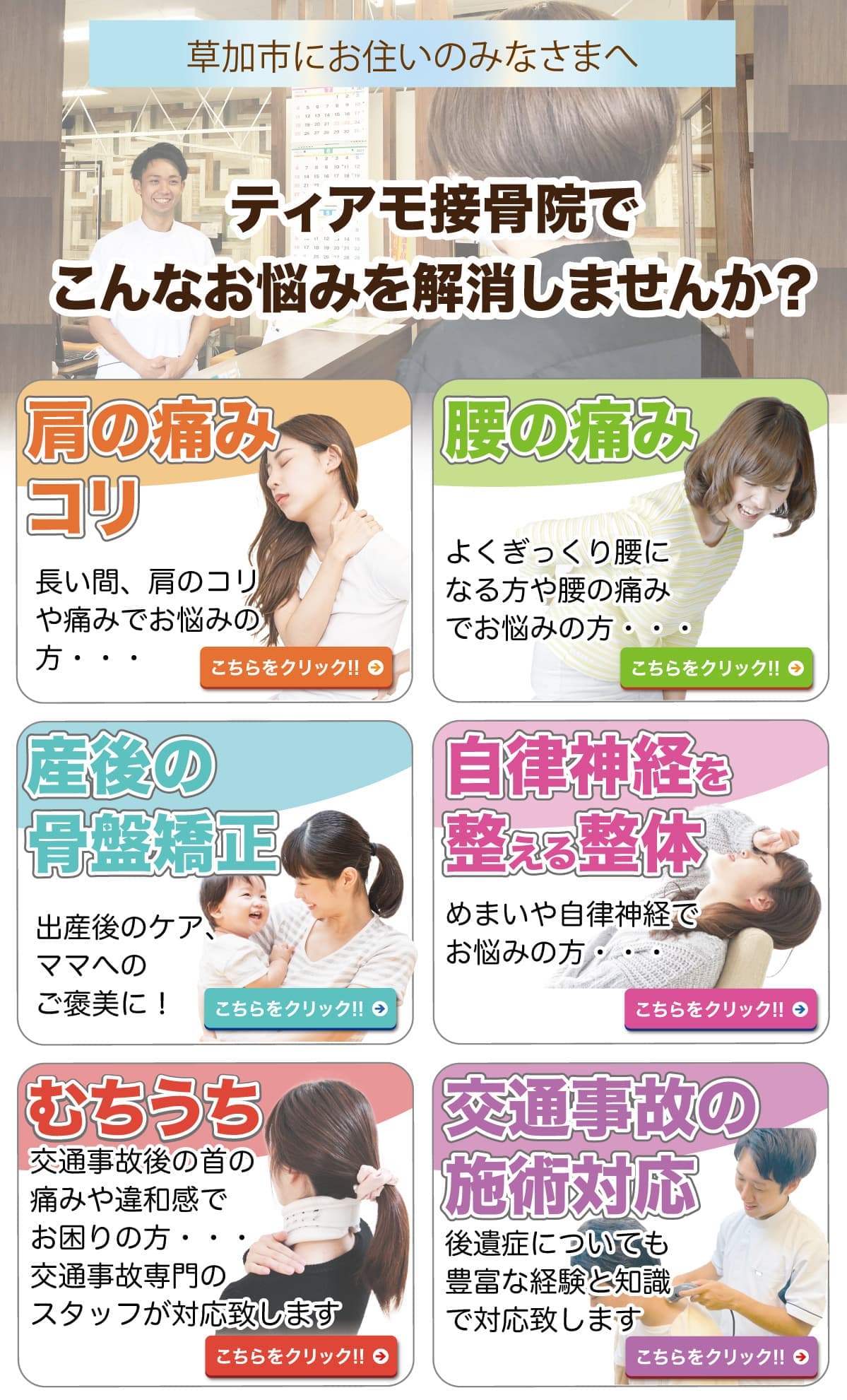 症状メニュー