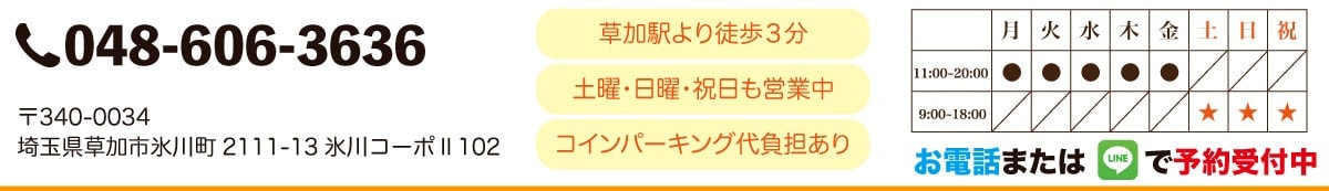 ヘッダー